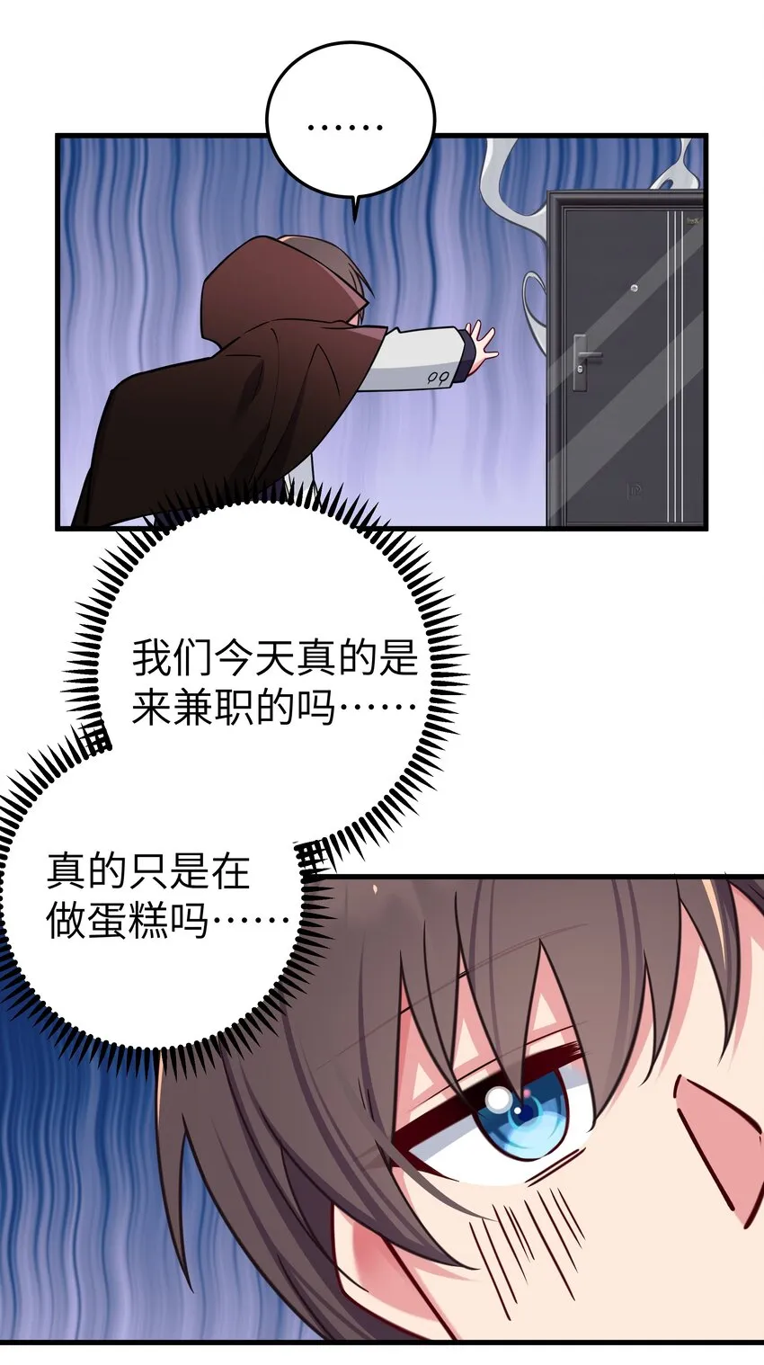 027 不擅长捉弄的小恶魔 第44页