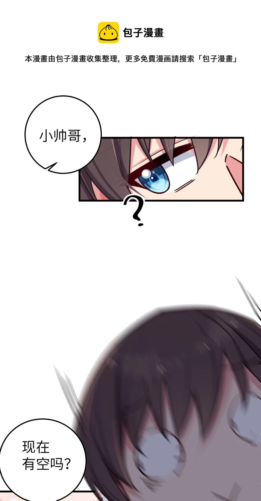 027 不擅长捉弄的小恶魔 第45页