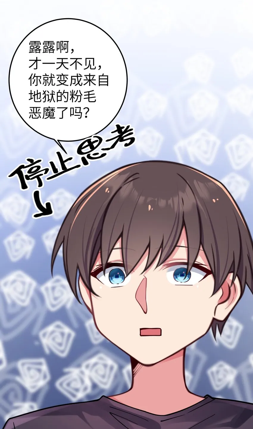 026 扮成小恶魔，就要做点坏坏的事呐~ 第6页