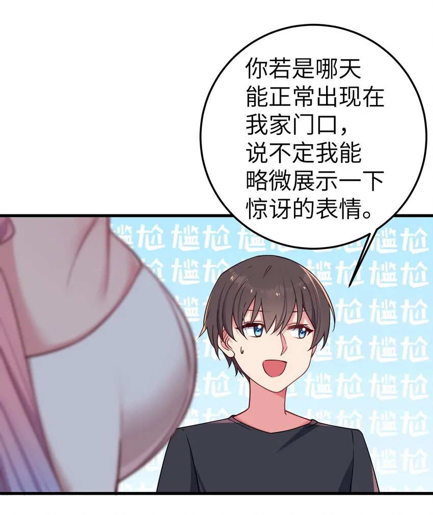 026 扮成小恶魔，就要做点坏坏的事呐~ 第11页