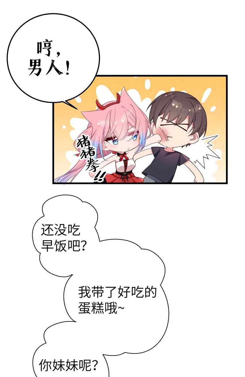 026 扮成小恶魔，就要做点坏坏的事呐~ 第12页