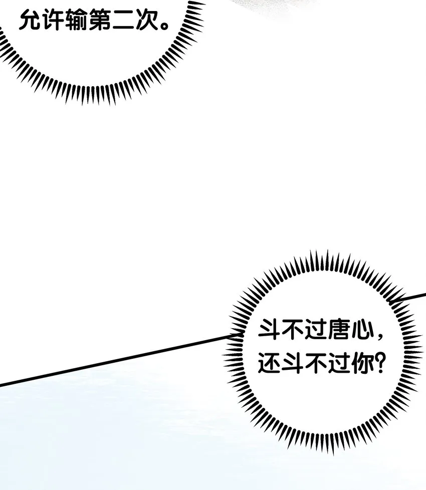 026 扮成小恶魔，就要做点坏坏的事呐~ 第14页
