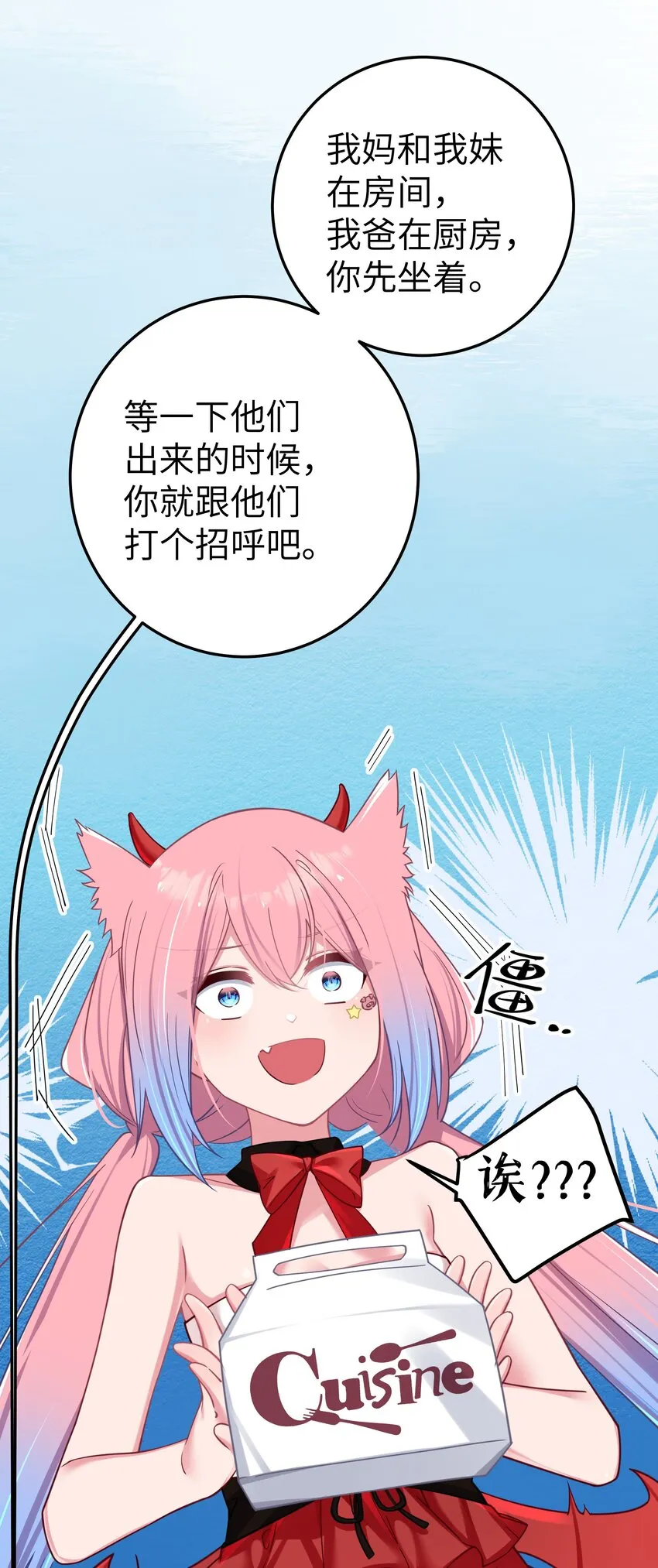 026 扮成小恶魔，就要做点坏坏的事呐~ 第15页