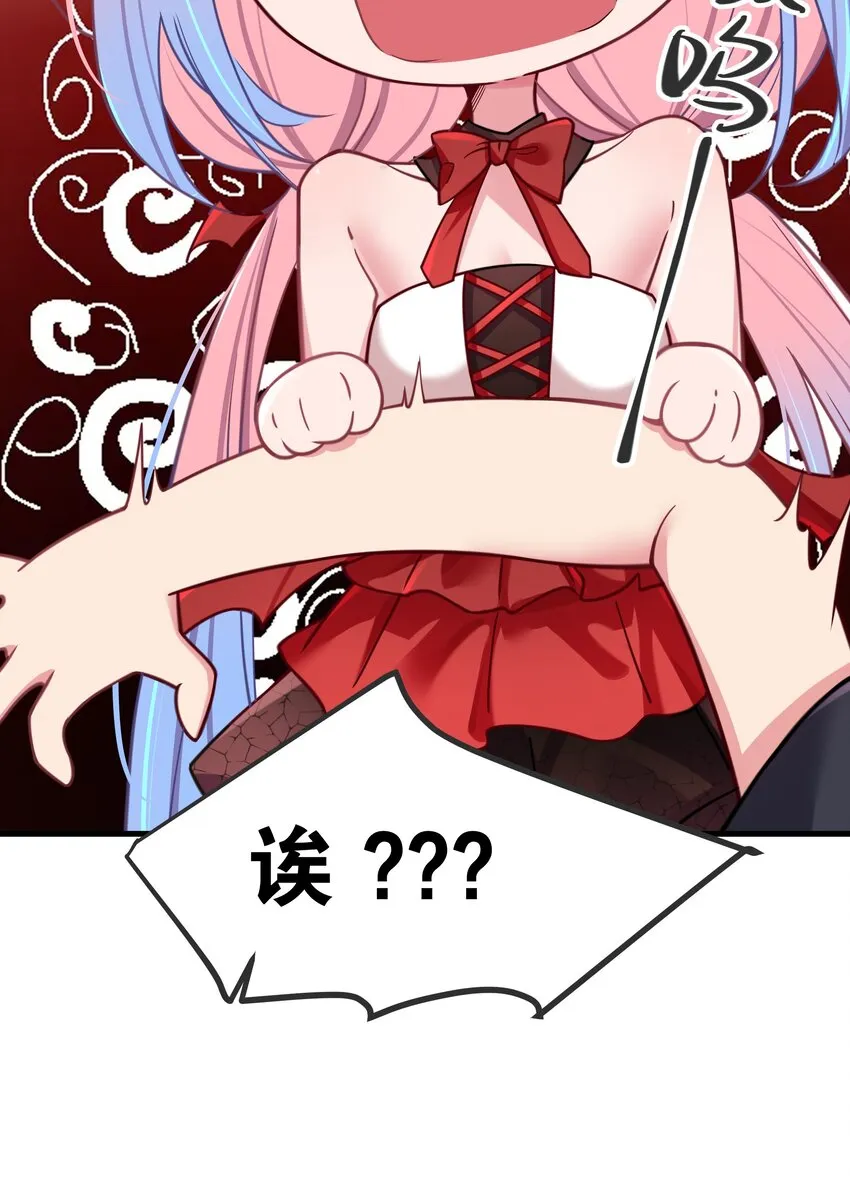 026 扮成小恶魔，就要做点坏坏的事呐~ 第26页