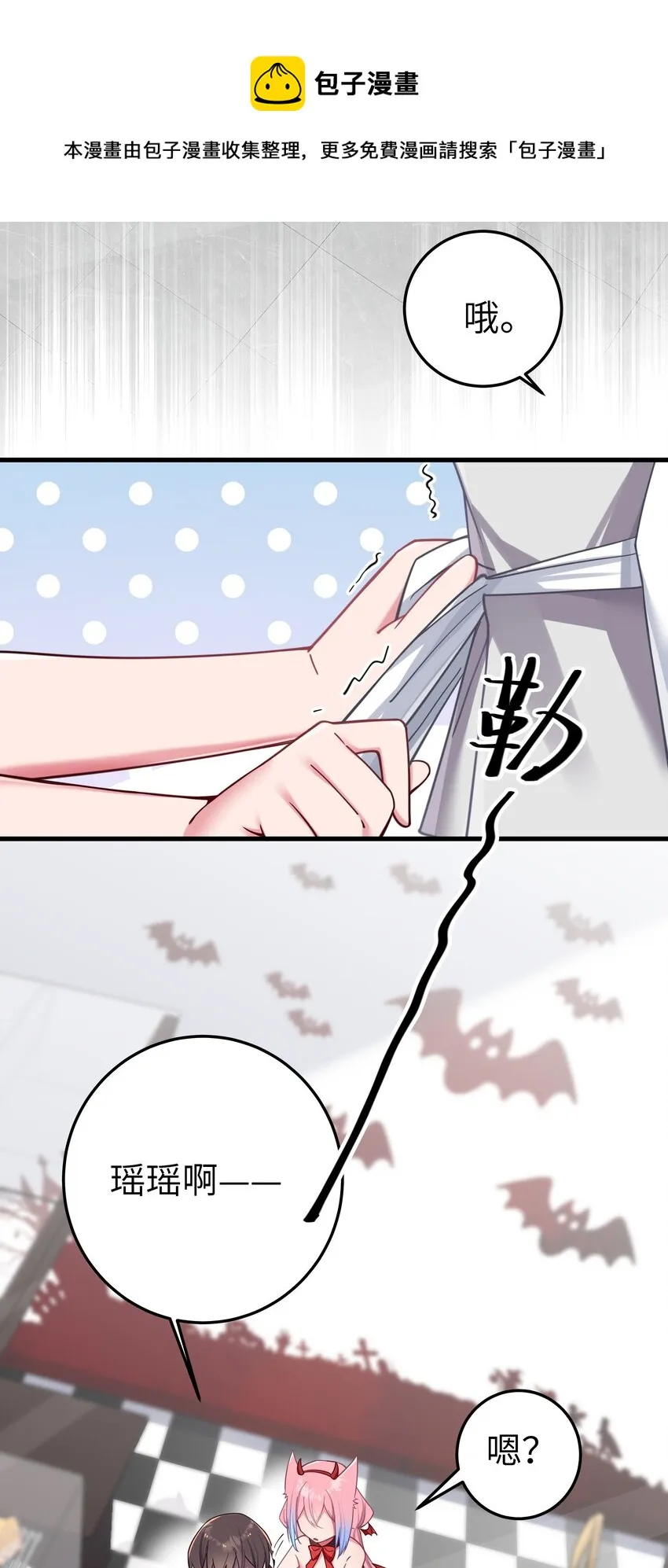 026 扮成小恶魔，就要做点坏坏的事呐~ 第29页