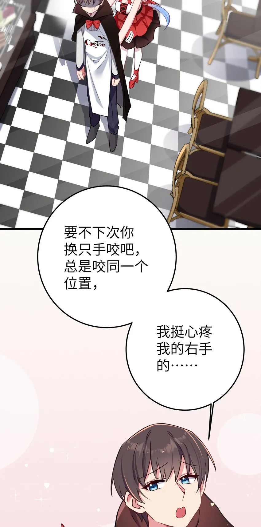 026 扮成小恶魔，就要做点坏坏的事呐~ 第30页