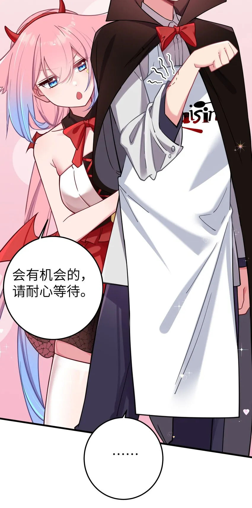 026 扮成小恶魔，就要做点坏坏的事呐~ 第31页
