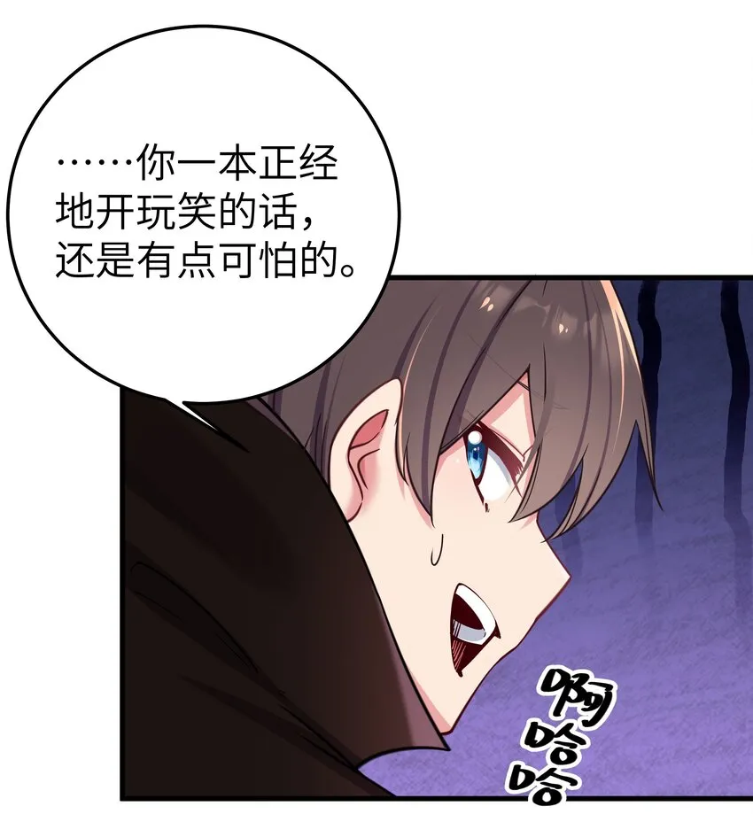 026 扮成小恶魔，就要做点坏坏的事呐~ 第32页