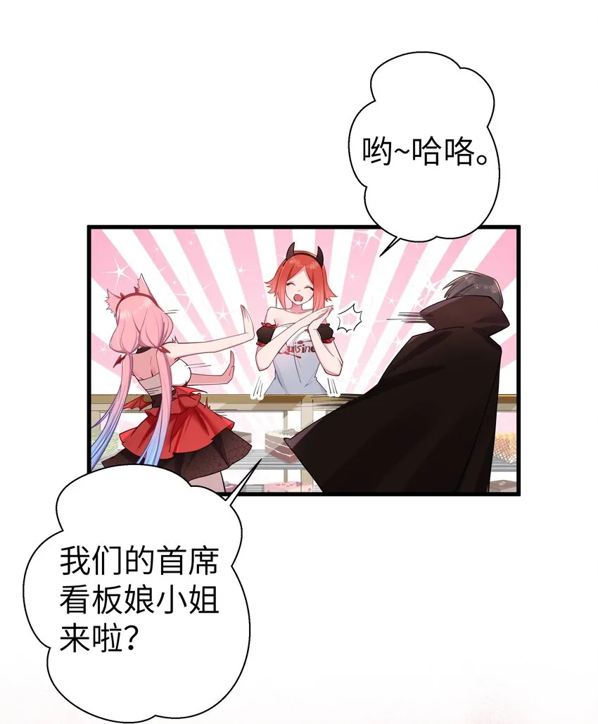 026 扮成小恶魔，就要做点坏坏的事呐~ 第36页