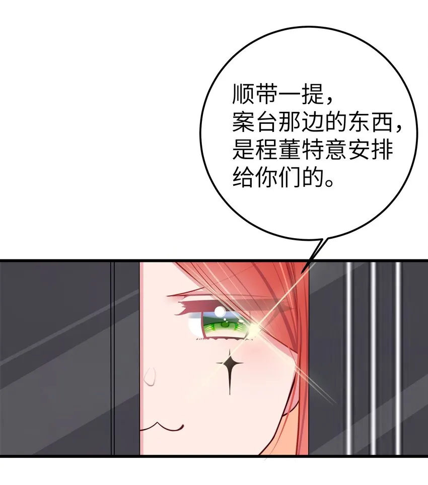 026 扮成小恶魔，就要做点坏坏的事呐~ 第46页