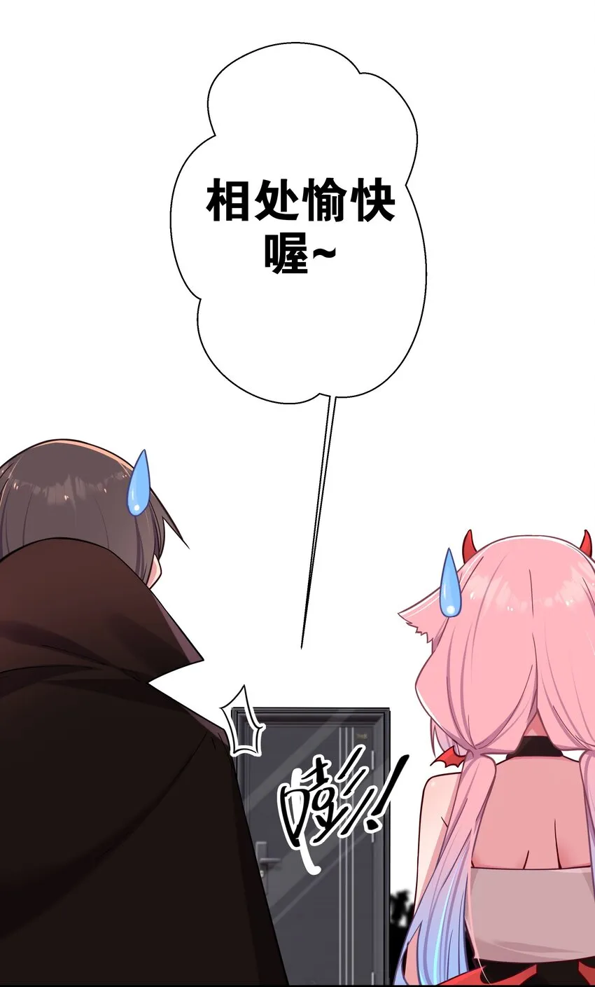026 扮成小恶魔，就要做点坏坏的事呐~ 第47页