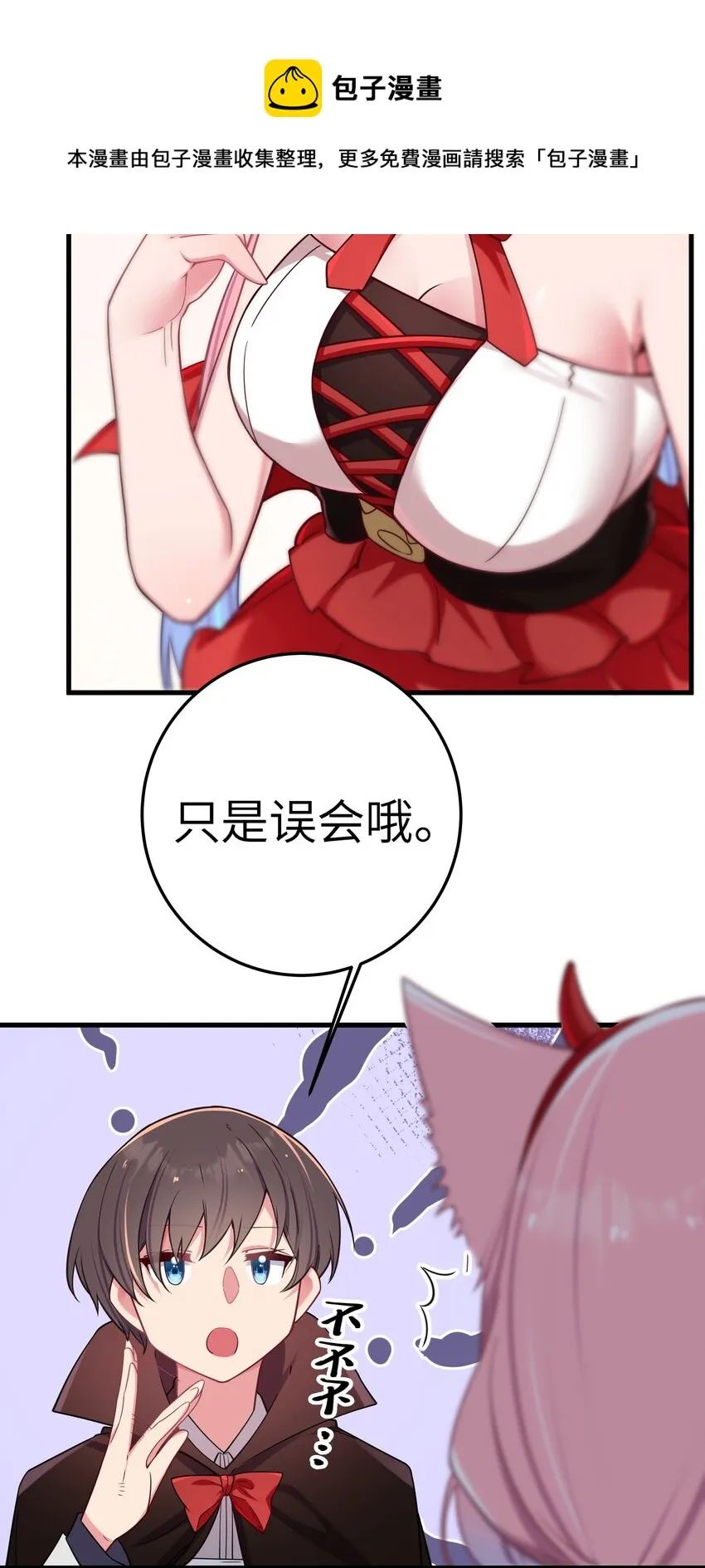 026 扮成小恶魔，就要做点坏坏的事呐~ 第49页