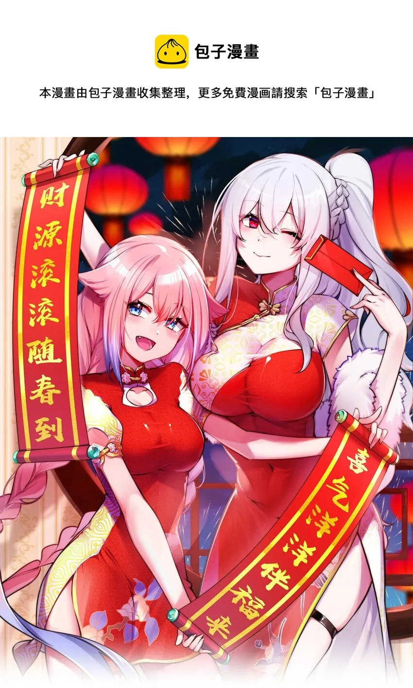 025 与白毛狐狸的初次相遇 第1页