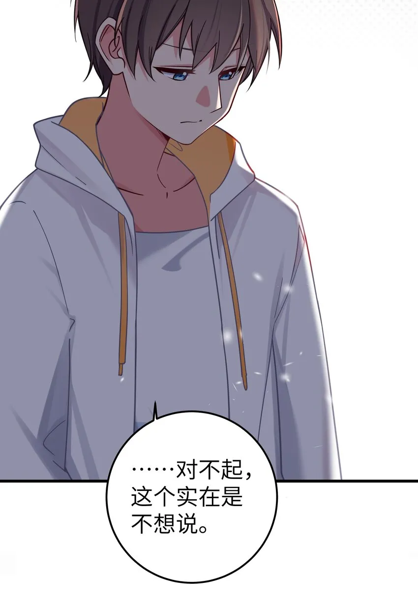 025 与白毛狐狸的初次相遇 第6页