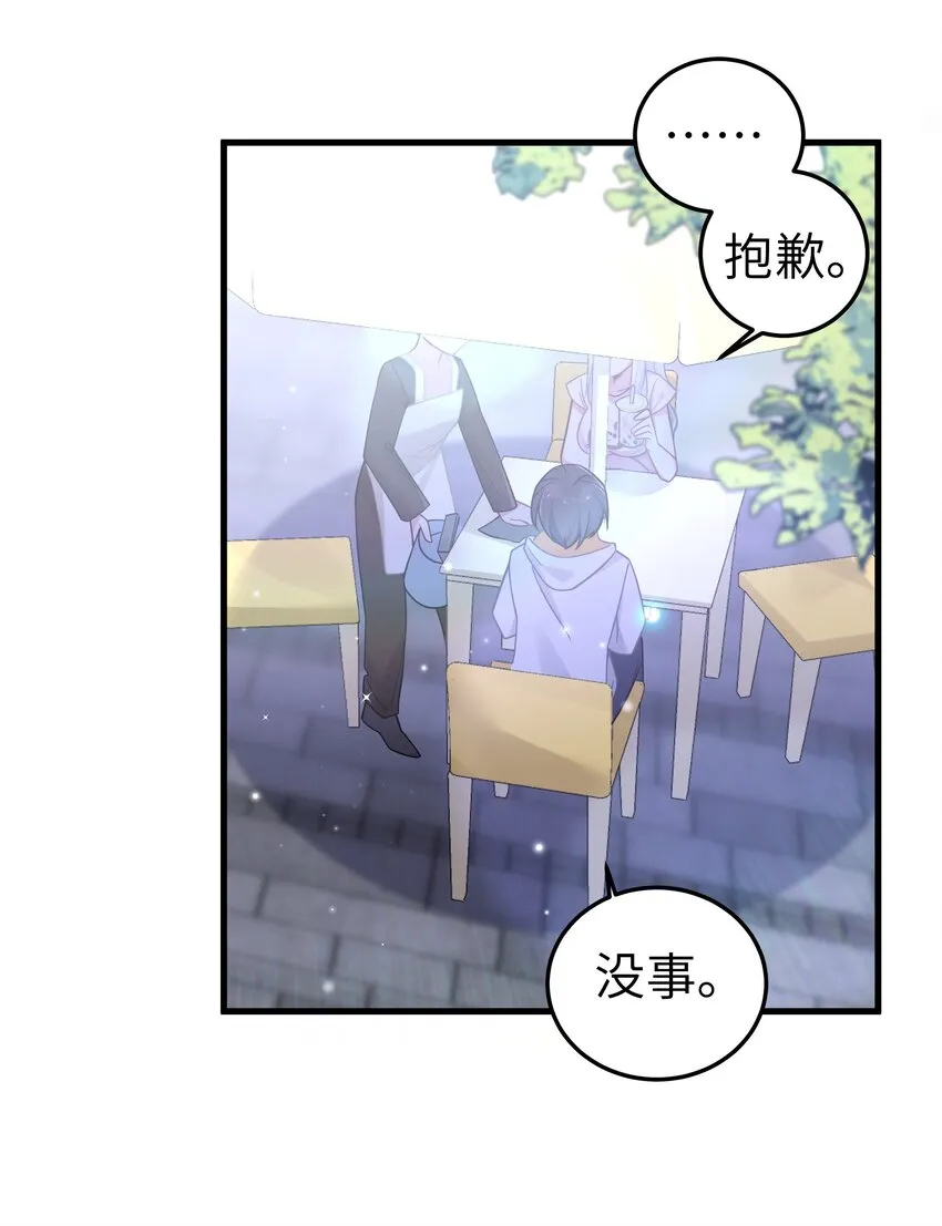 025 与白毛狐狸的初次相遇 第7页