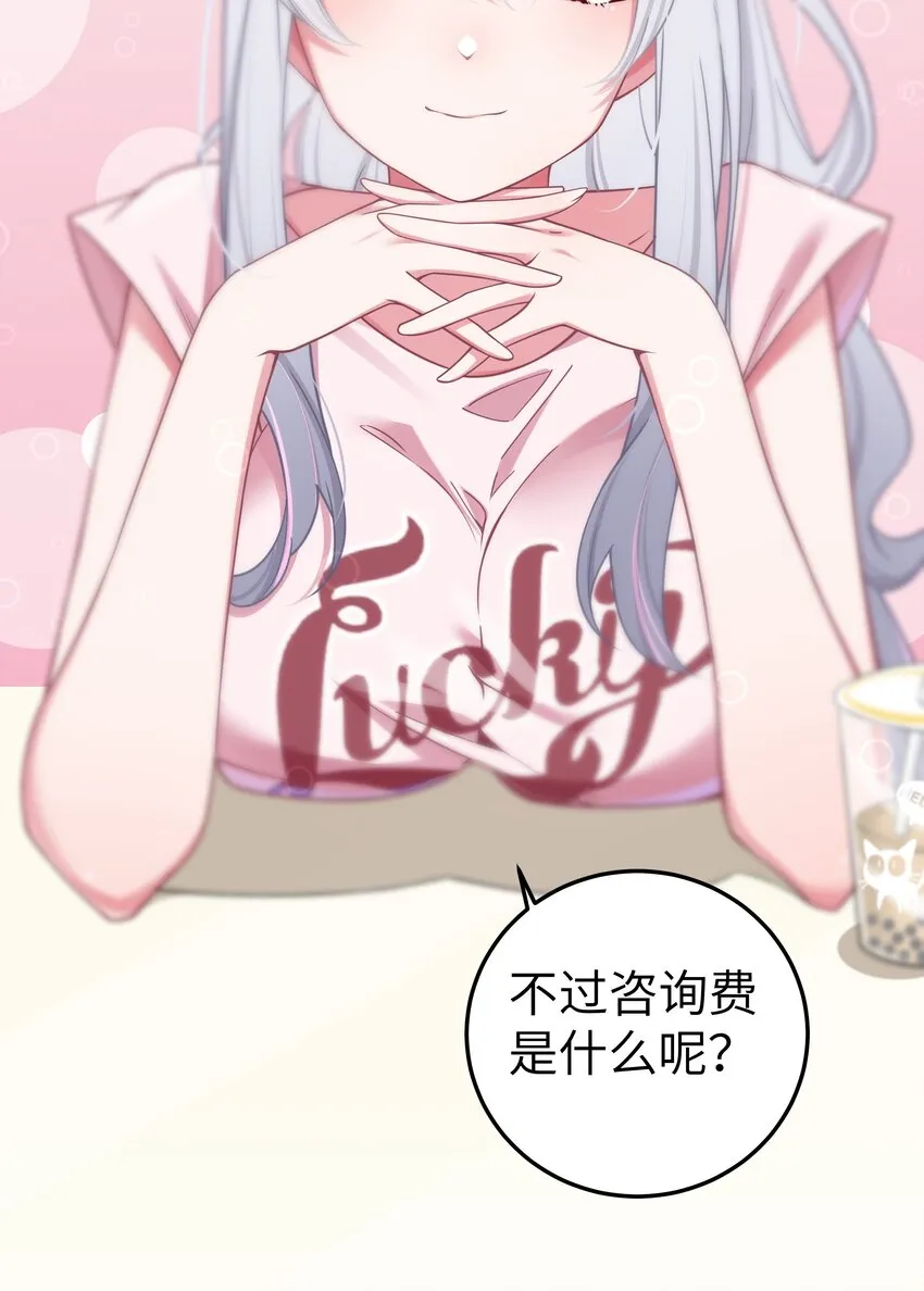 025 与白毛狐狸的初次相遇 第10页