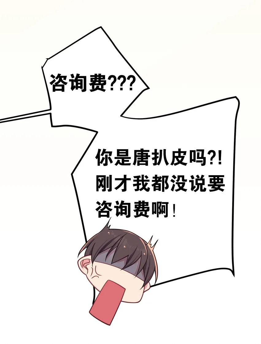 025 与白毛狐狸的初次相遇 第11页