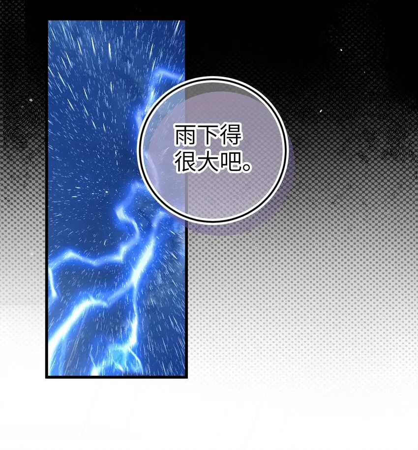 025 与白毛狐狸的初次相遇 第17页