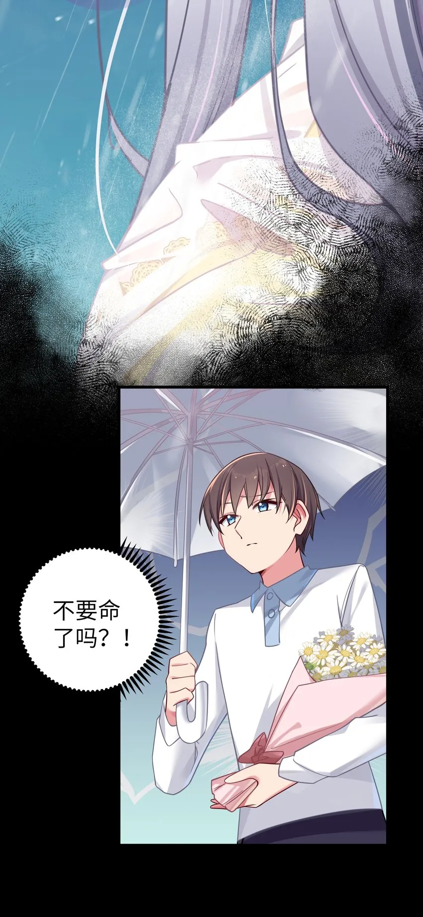 025 与白毛狐狸的初次相遇 第21页