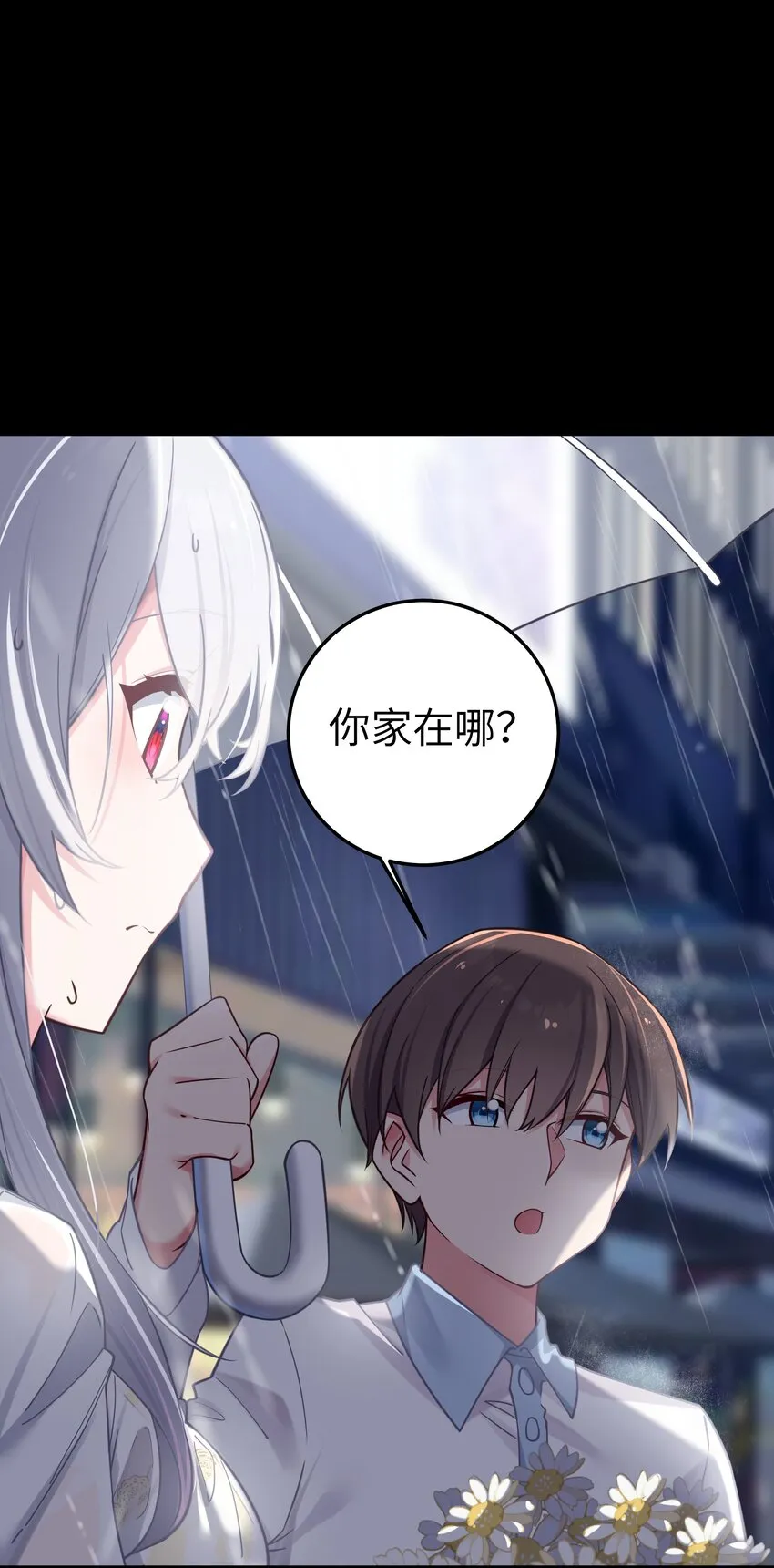 025 与白毛狐狸的初次相遇 第23页