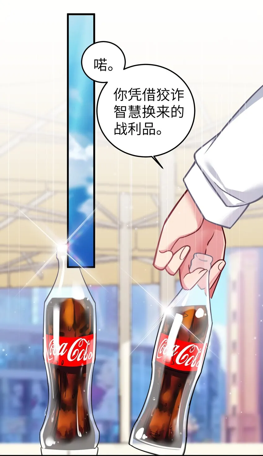 025 与白毛狐狸的初次相遇 第31页