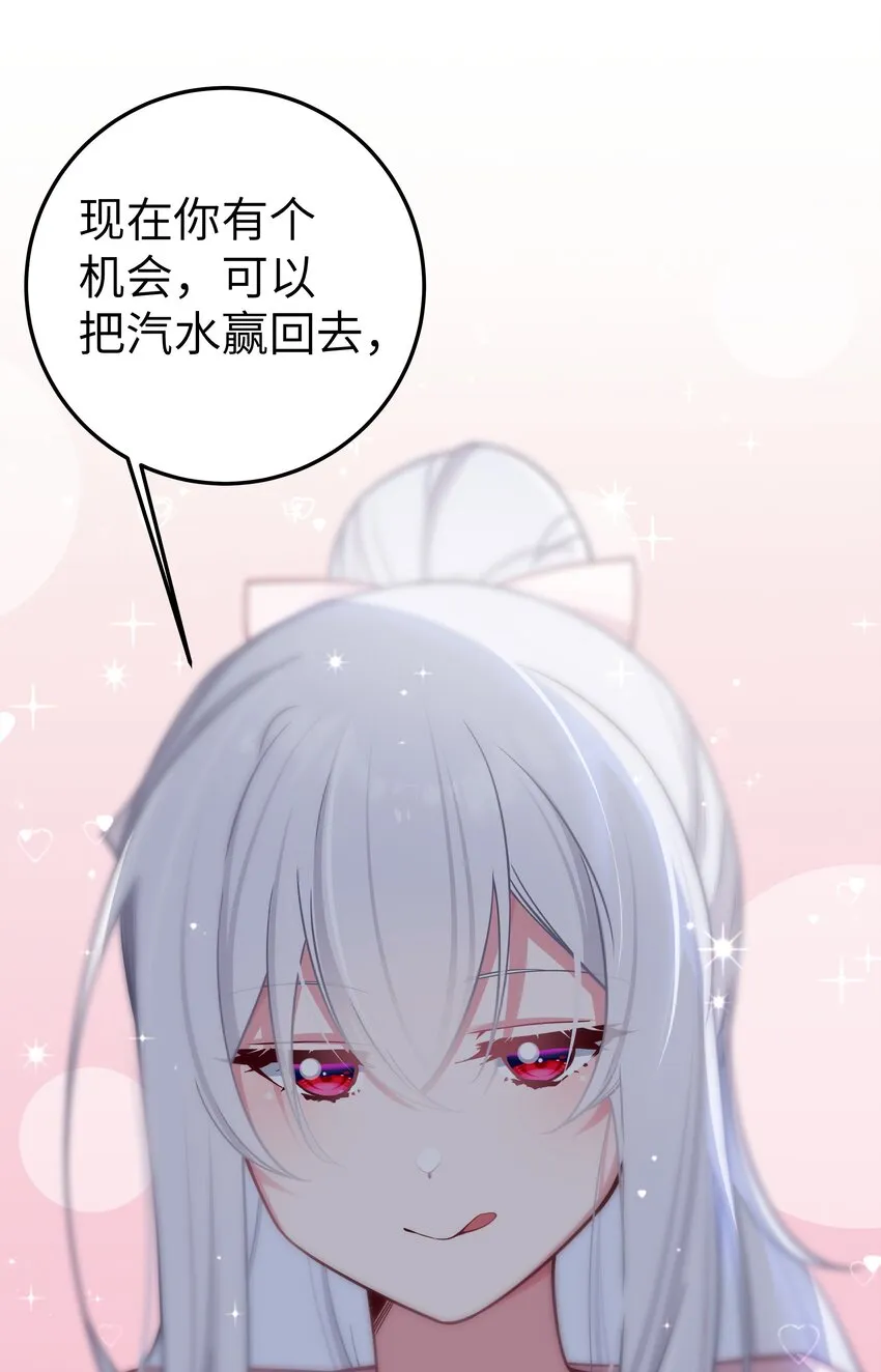 025 与白毛狐狸的初次相遇 第33页