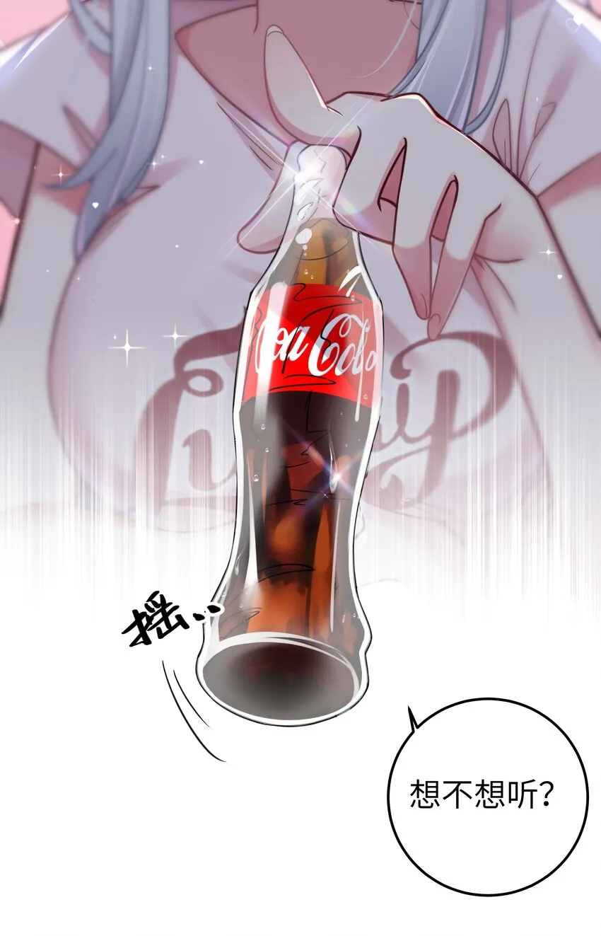 025 与白毛狐狸的初次相遇 第34页