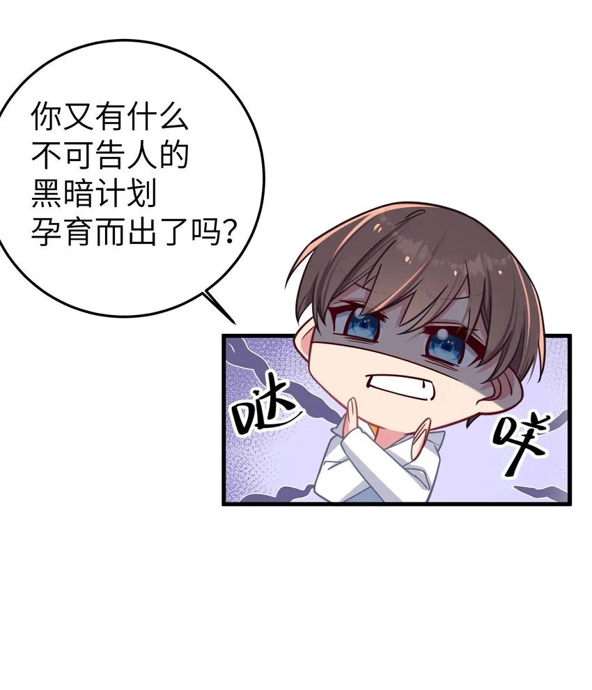 025 与白毛狐狸的初次相遇 第35页
