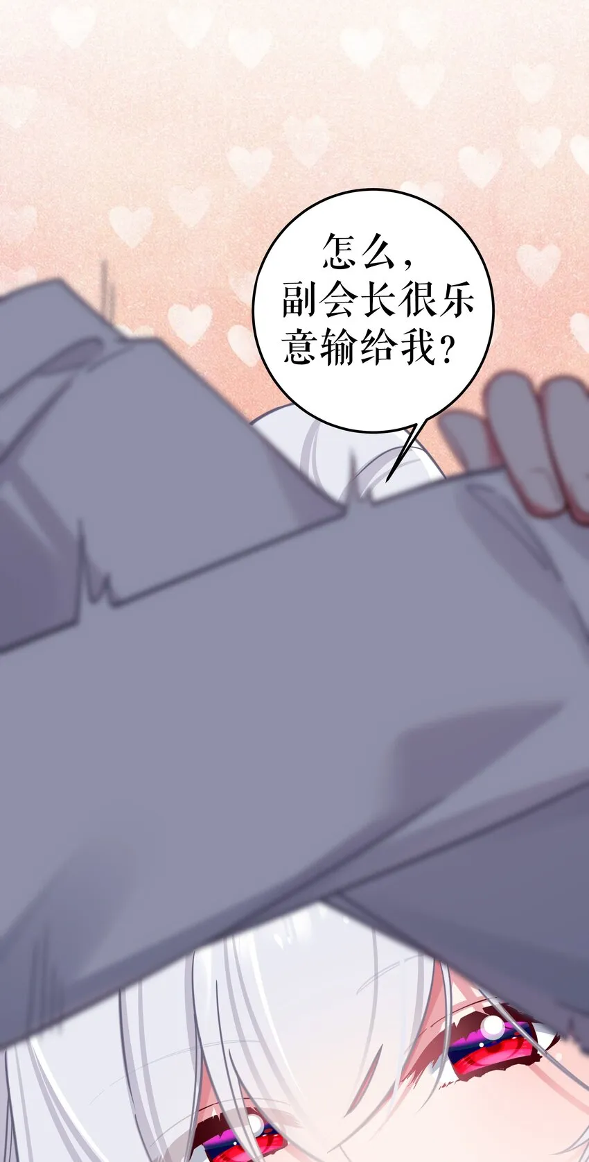025 与白毛狐狸的初次相遇 第37页