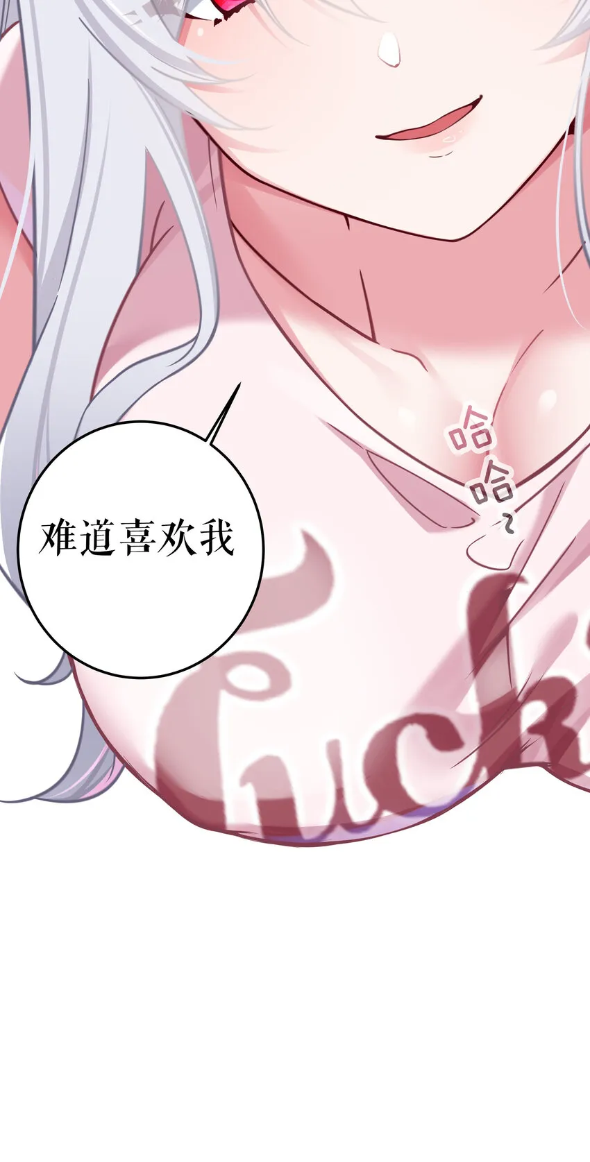 025 与白毛狐狸的初次相遇 第38页