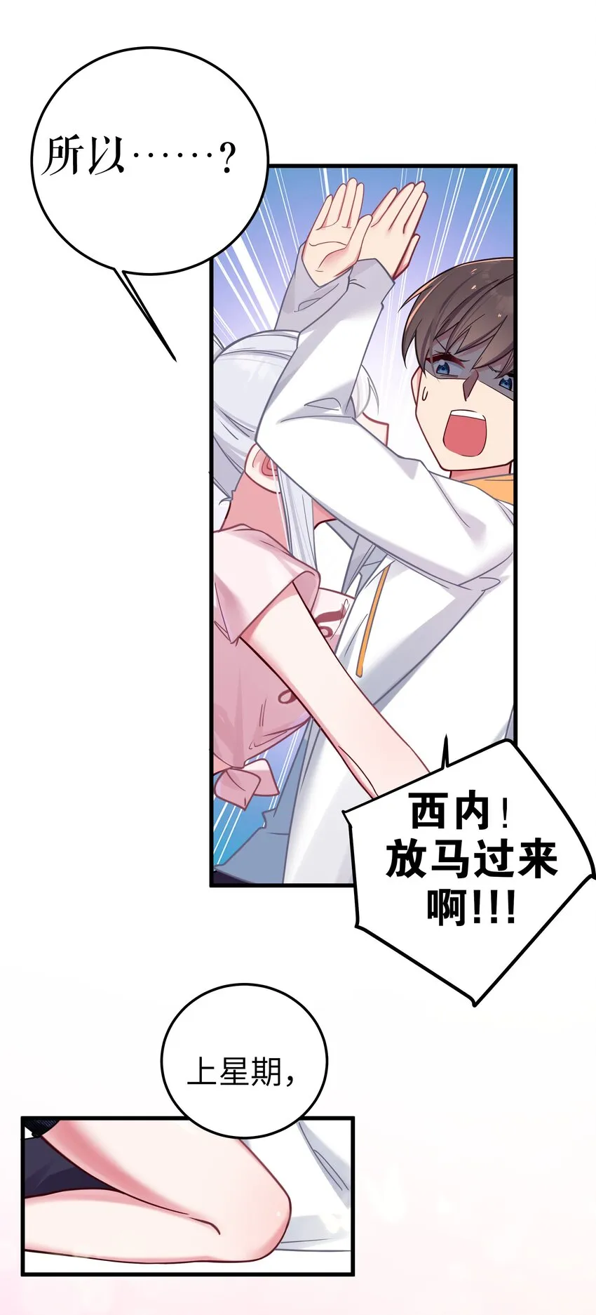 025 与白毛狐狸的初次相遇 第39页