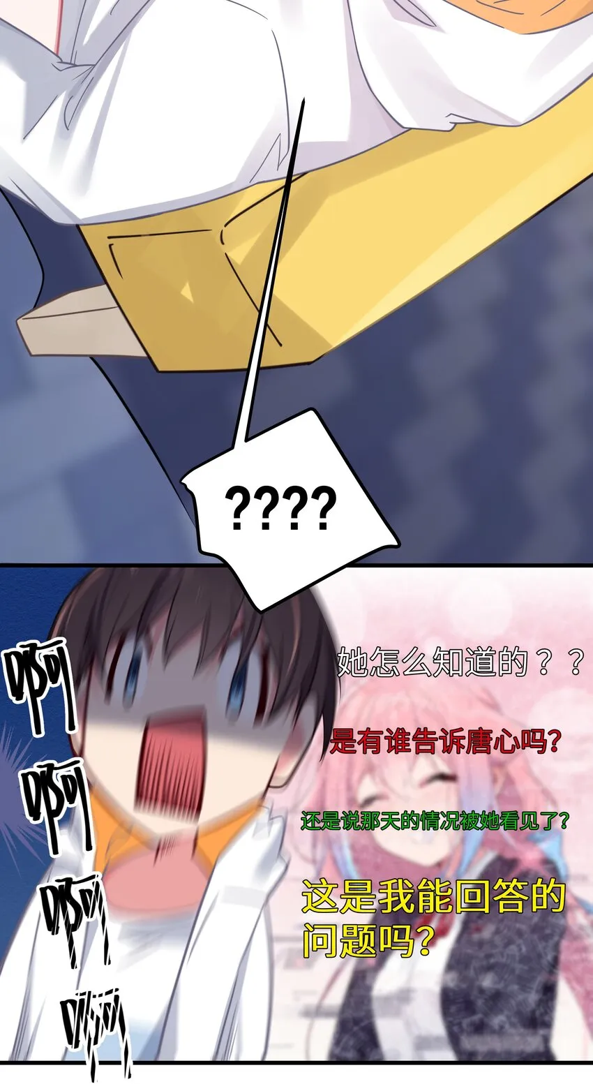 025 与白毛狐狸的初次相遇 第41页