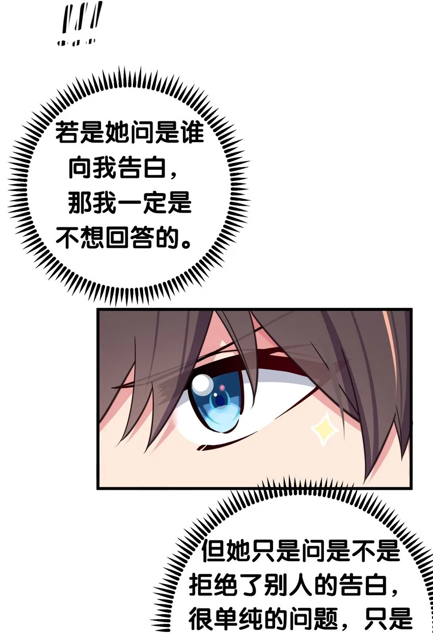 025 与白毛狐狸的初次相遇 第42页