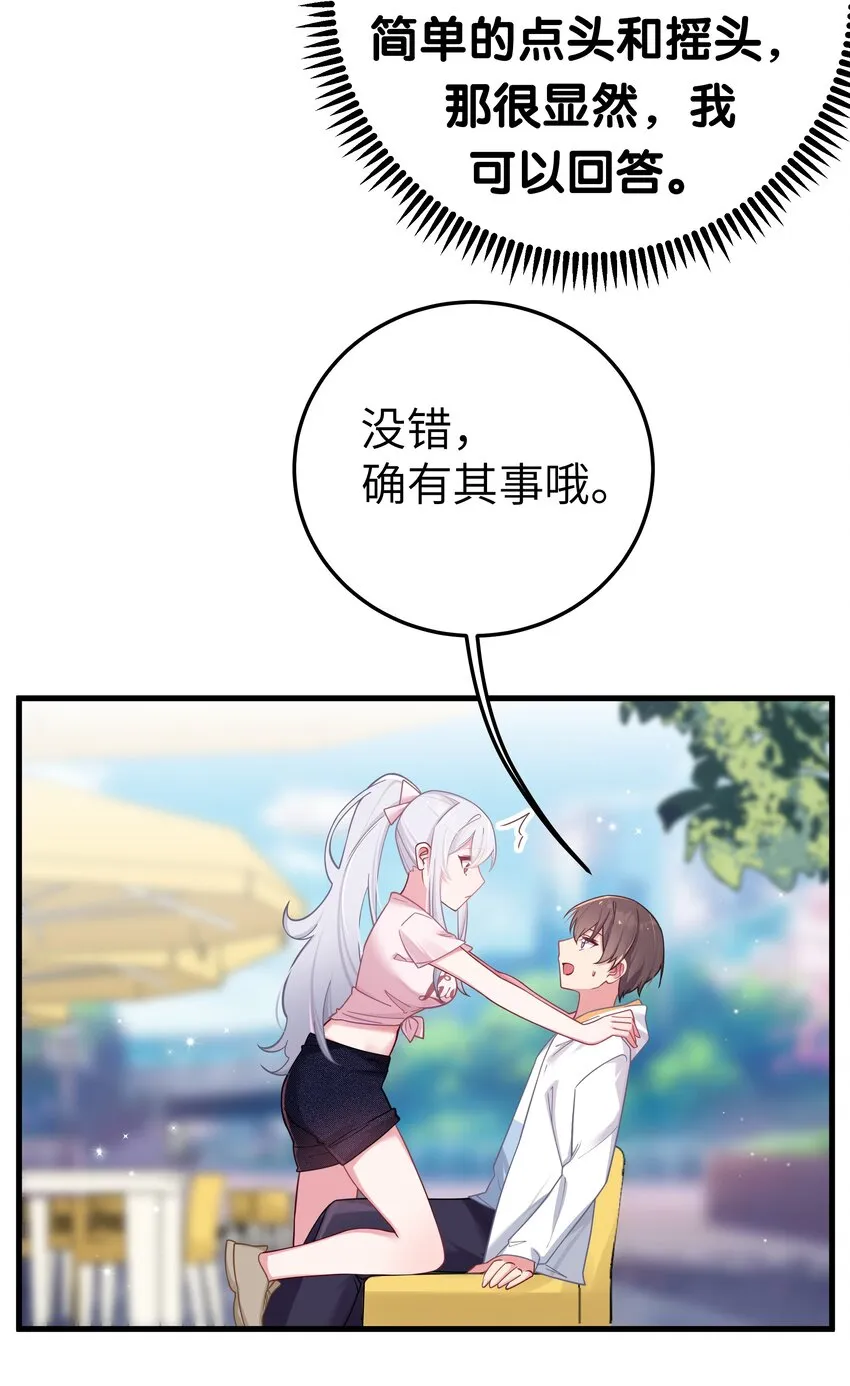 025 与白毛狐狸的初次相遇 第43页
