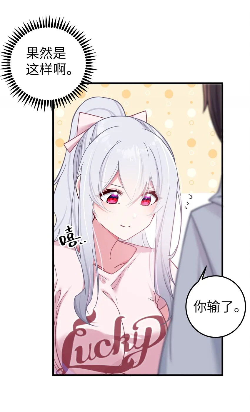 025 与白毛狐狸的初次相遇 第44页