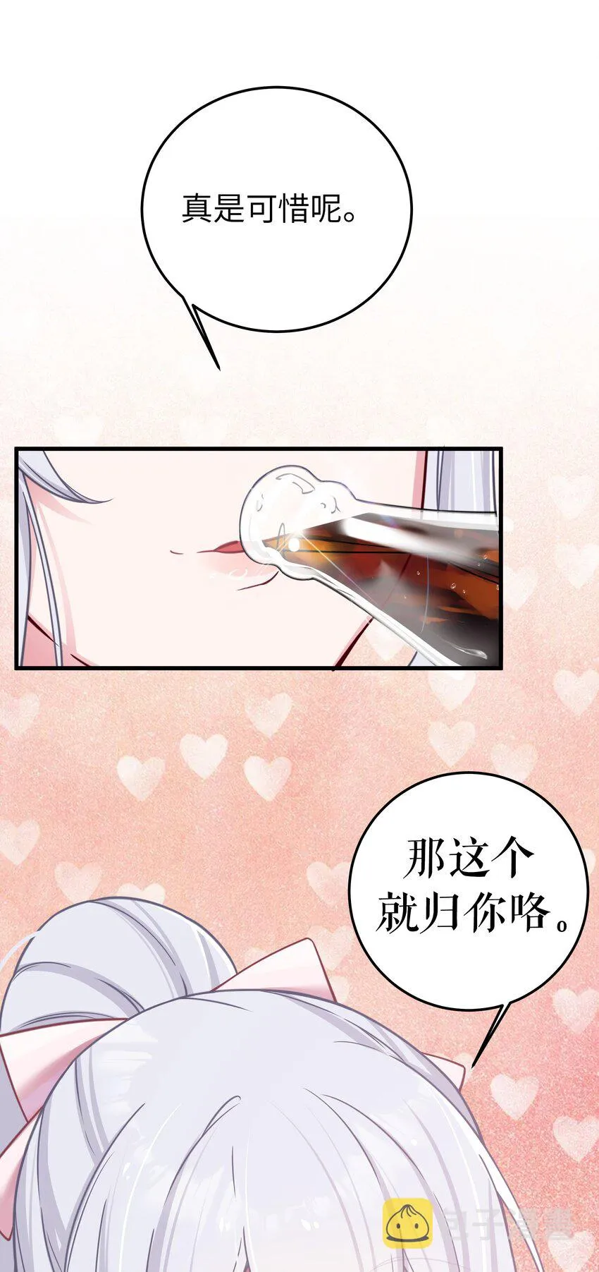 025 与白毛狐狸的初次相遇 第45页
