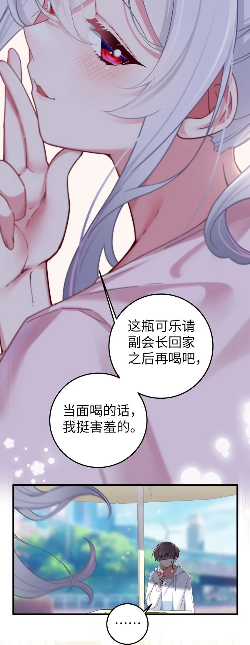 025 与白毛狐狸的初次相遇 第49页