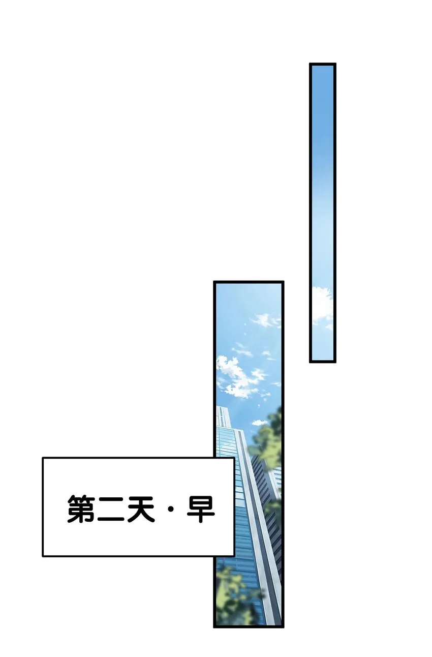 025 与白毛狐狸的初次相遇 第51页
