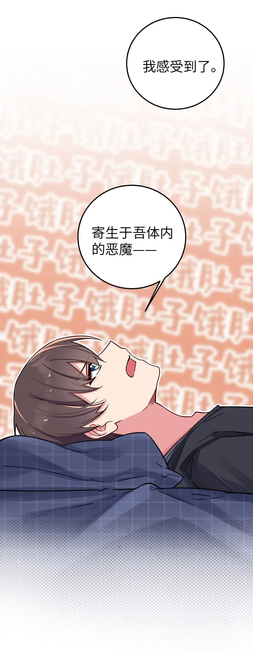 025 与白毛狐狸的初次相遇 第52页