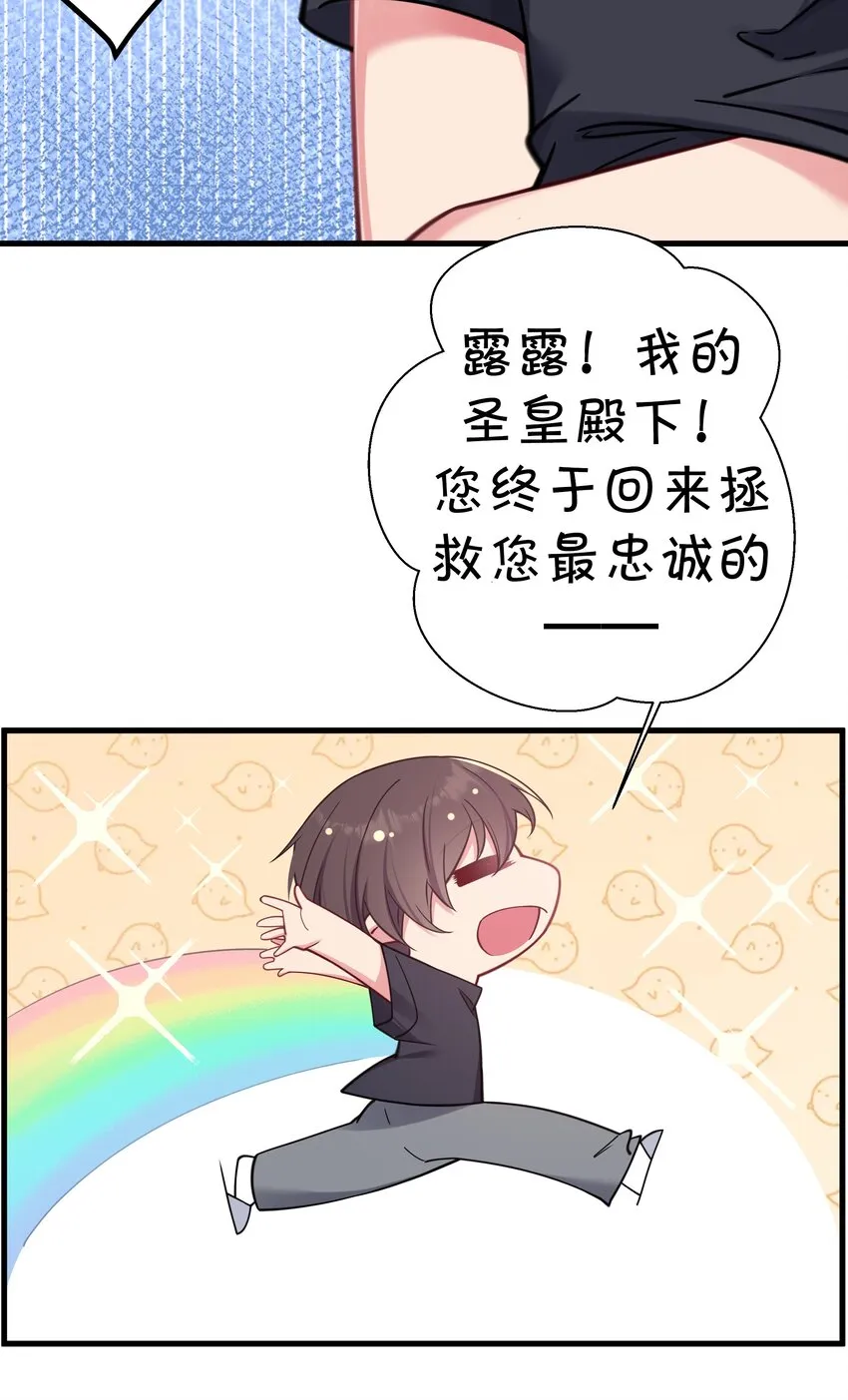 025 与白毛狐狸的初次相遇 第56页