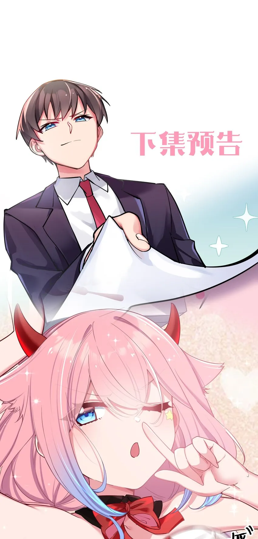 025 与白毛狐狸的初次相遇 第62页