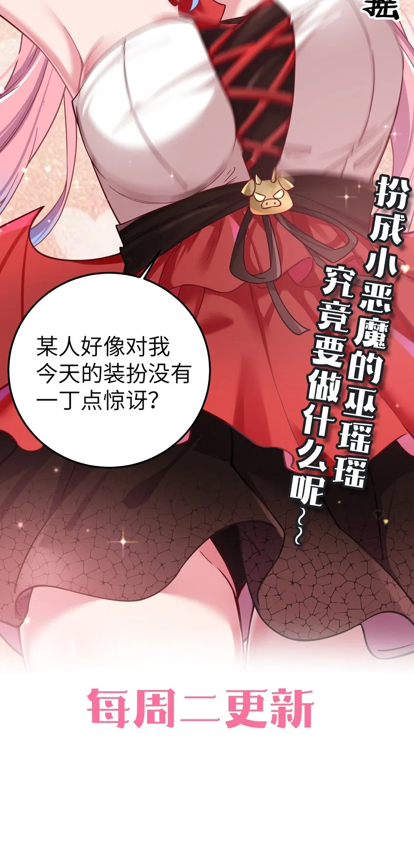 025 与白毛狐狸的初次相遇 第63页