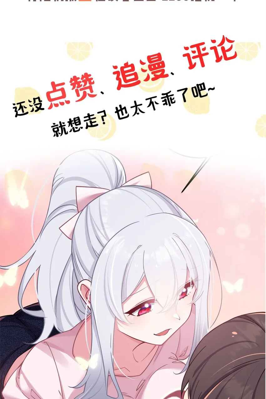 025 与白毛狐狸的初次相遇 第64页