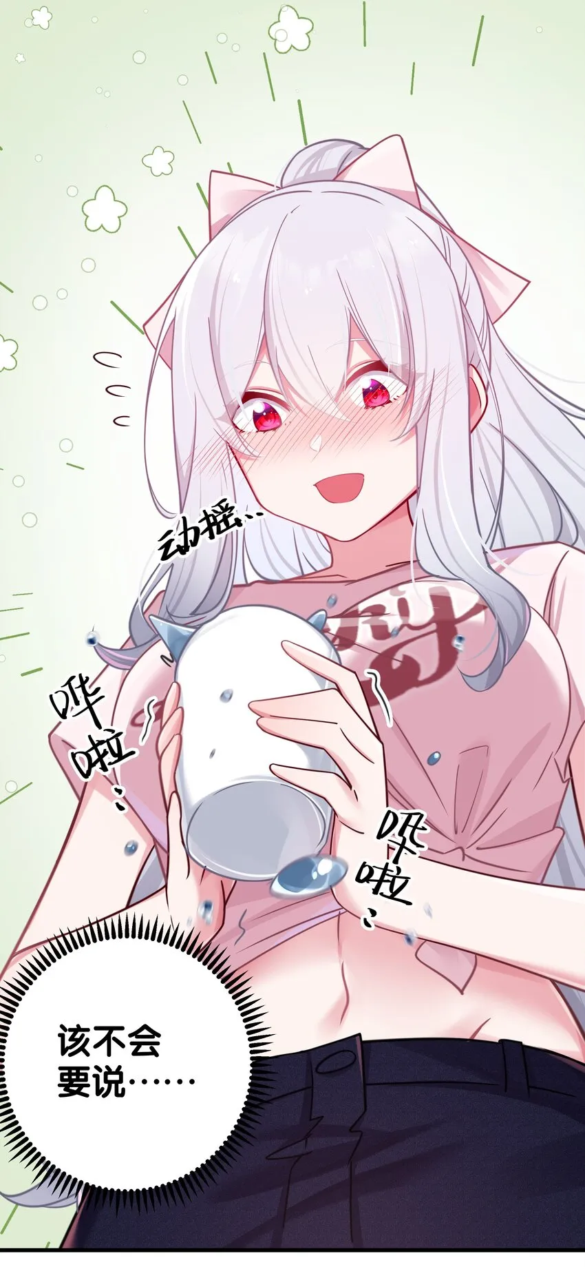 024 玩弄感情的人渣…鲨了你哦！ 第6页