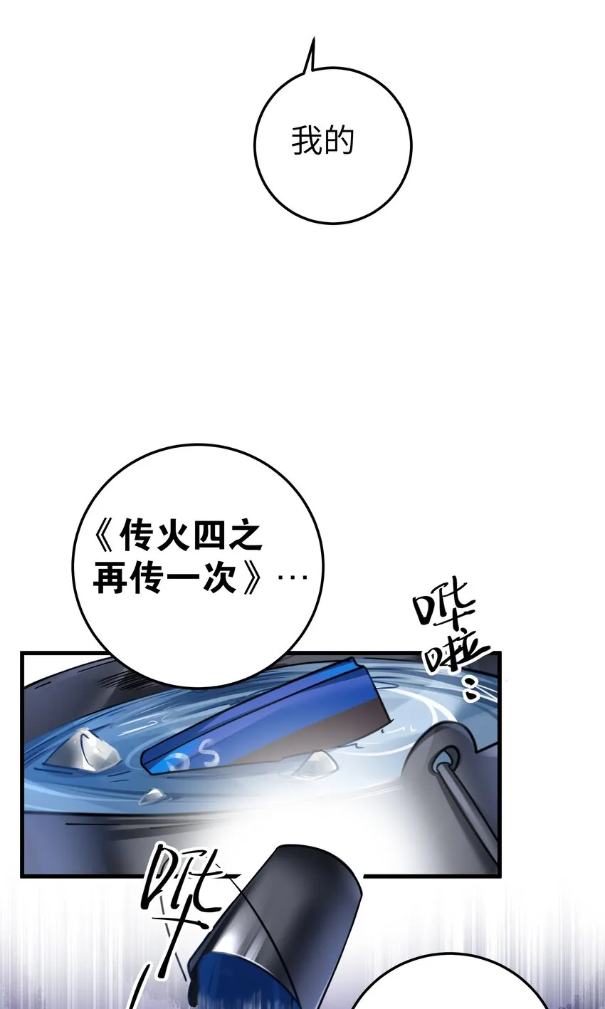 024 玩弄感情的人渣…鲨了你哦！ 第8页