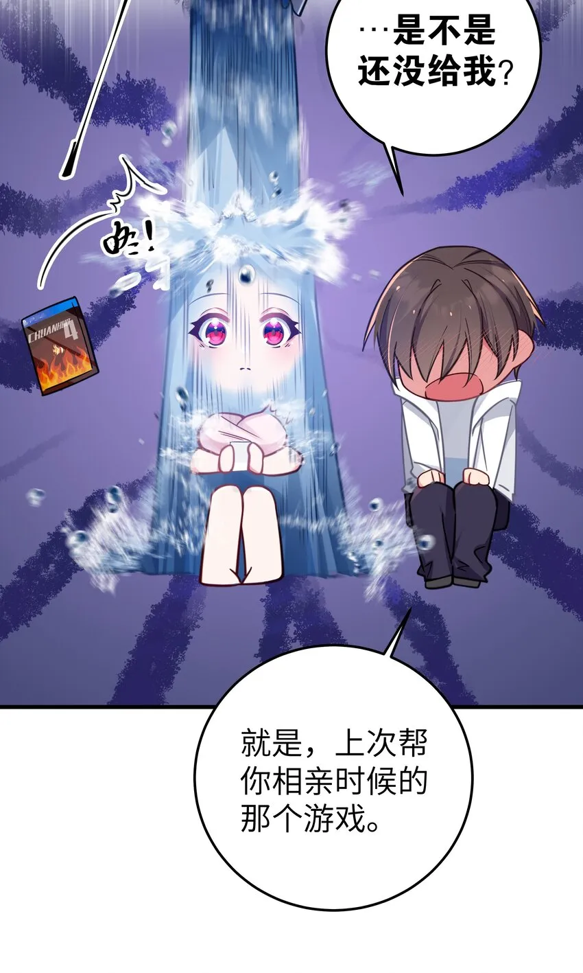 024 玩弄感情的人渣…鲨了你哦！ 第9页