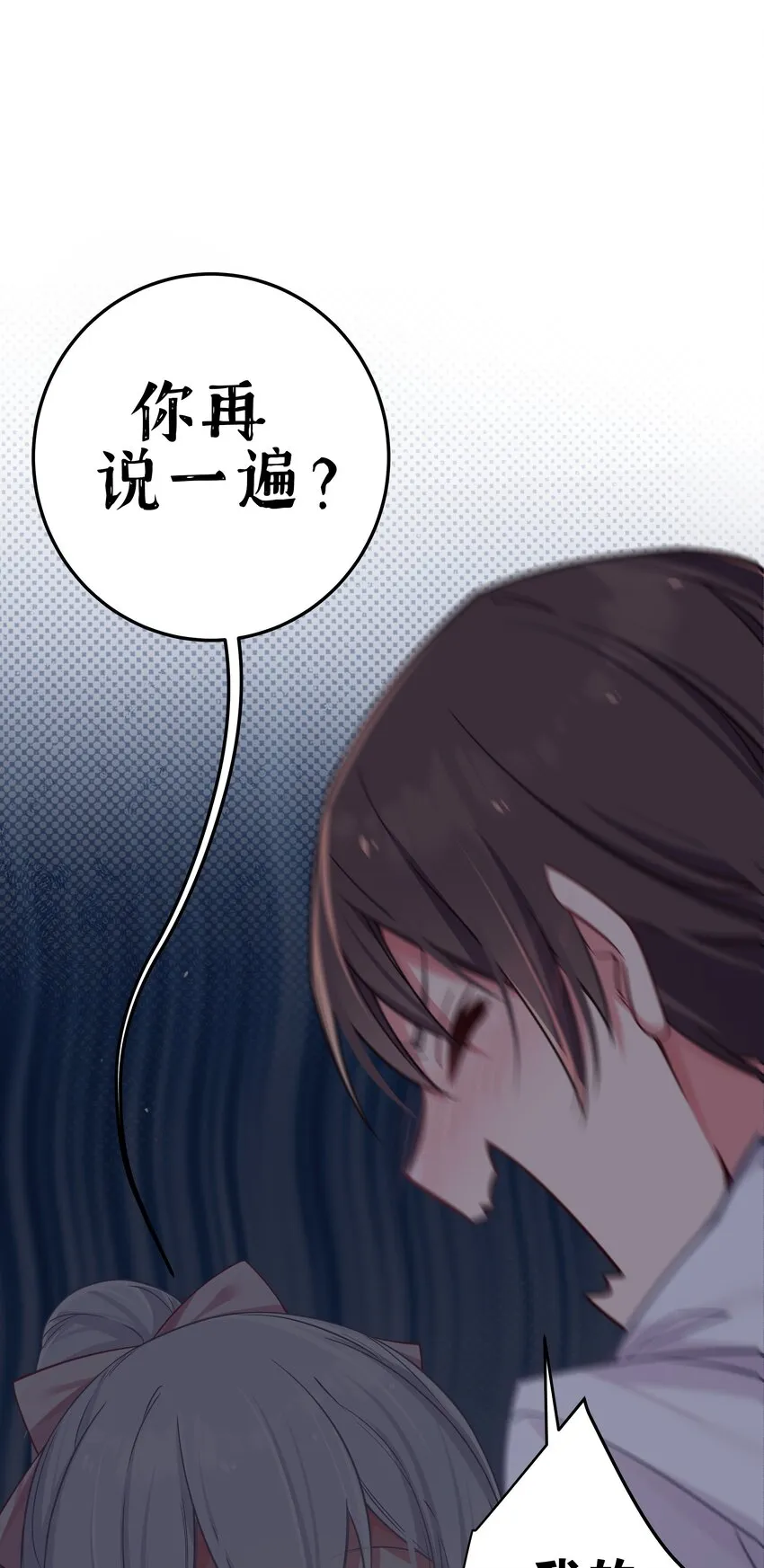 024 玩弄感情的人渣…鲨了你哦！ 第11页