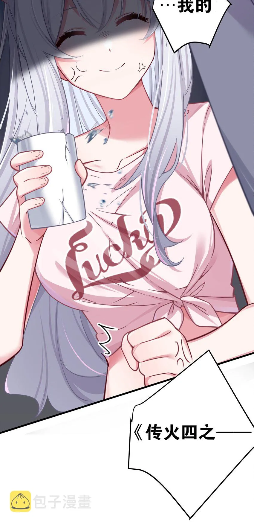 024 玩弄感情的人渣…鲨了你哦！ 第12页