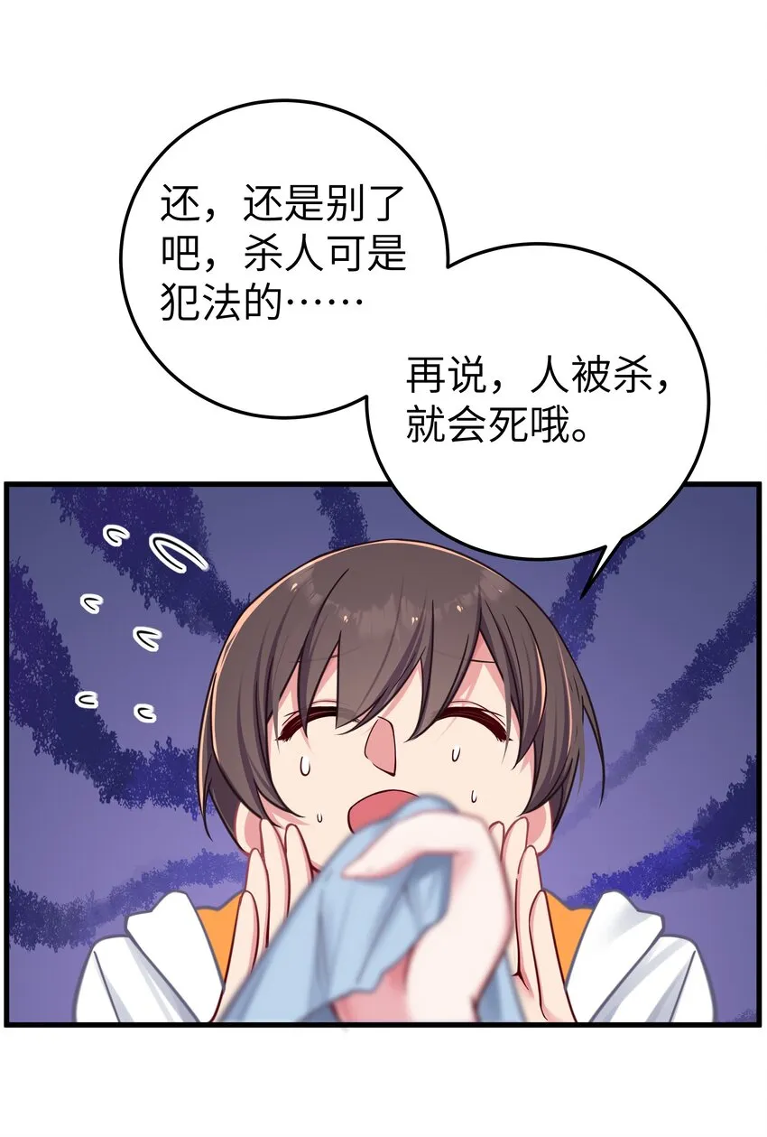 024 玩弄感情的人渣…鲨了你哦！ 第18页