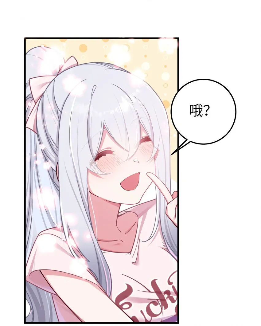 024 玩弄感情的人渣…鲨了你哦！ 第19页
